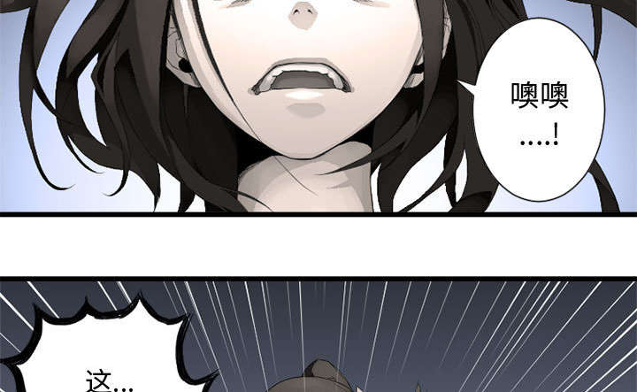 苍兽大人漫画,第18章：成为女佣一员4图