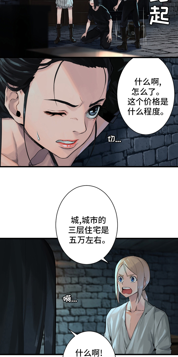 苍兽大人漫画,第111章：被诅咒的生命体2图