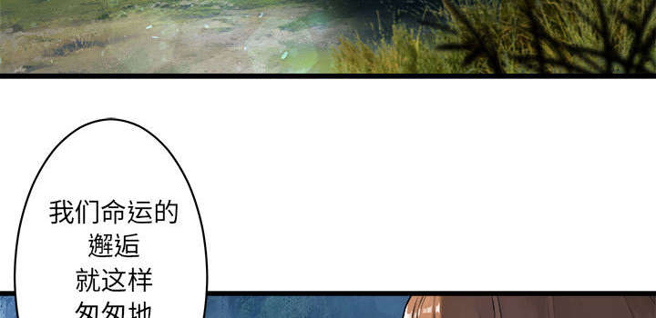 苍溪漫画,第53章：高手2图