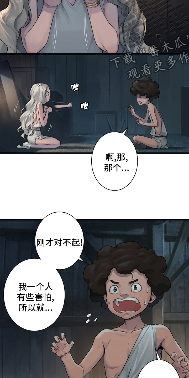 苍天有眼漫画,第120章：集中搜查1图