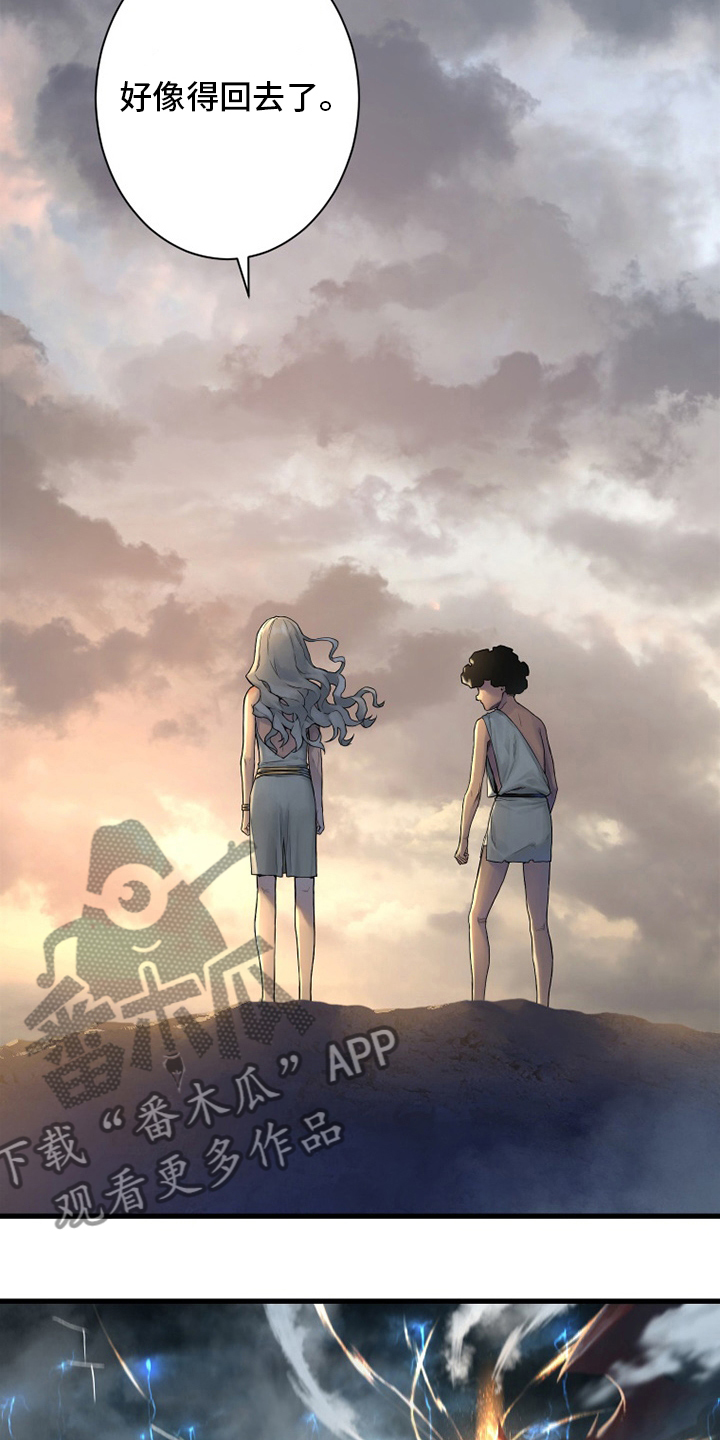 苍兽大陆剧情漫画,第155章：螳臂当车3图