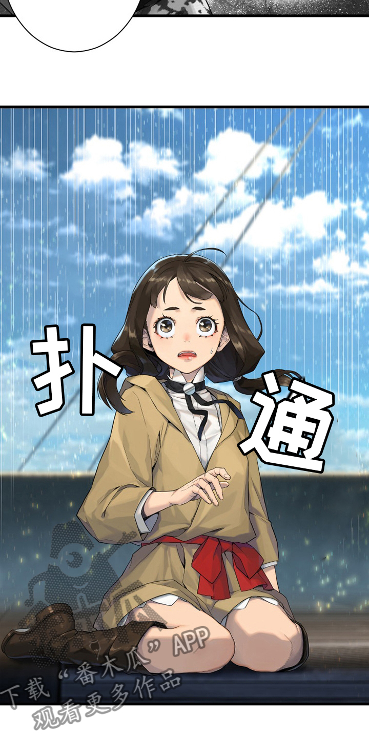 苍兽怎么打漫画,第182章：被需要2图