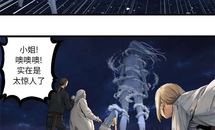 苍狼电视连续剧漫画,第35章：难缠5图