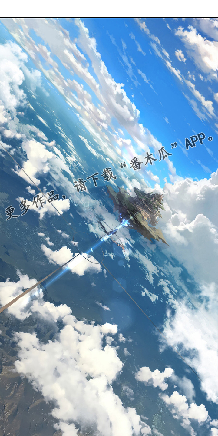 苍兽大人漫画,第170章：有趣1图