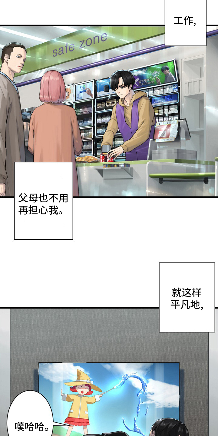 山海经苍兽漫画,第185章：【完结】召唤成功5图