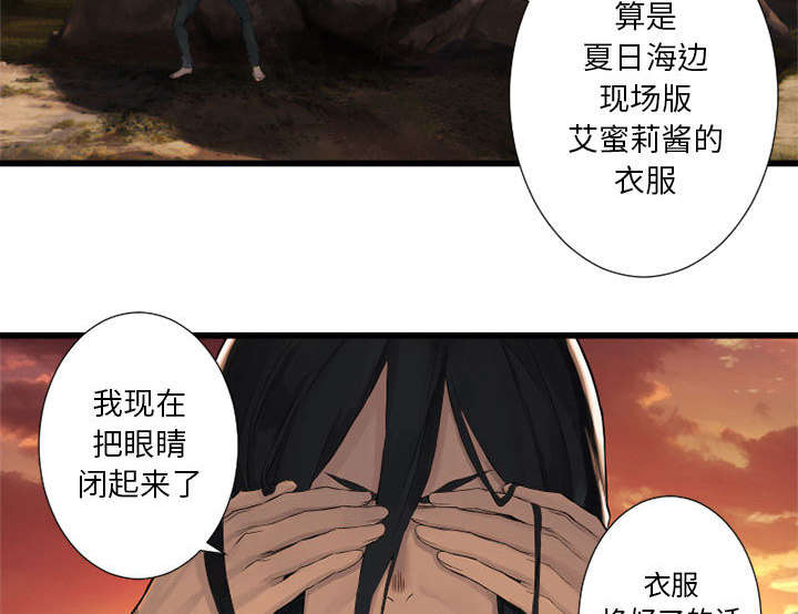 灰羽苍兽平民打法漫画,第29章：百思不得其解2图