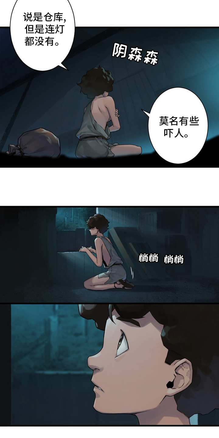 苍兽大人漫画,第114章：好久不见1图