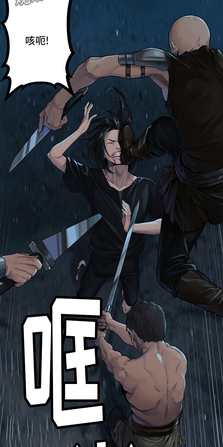 苍溪漫画,第131章：委托4图