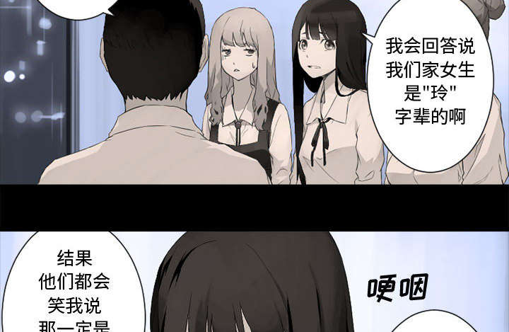 苍兽怎么打漫画,第14章：新欢4图