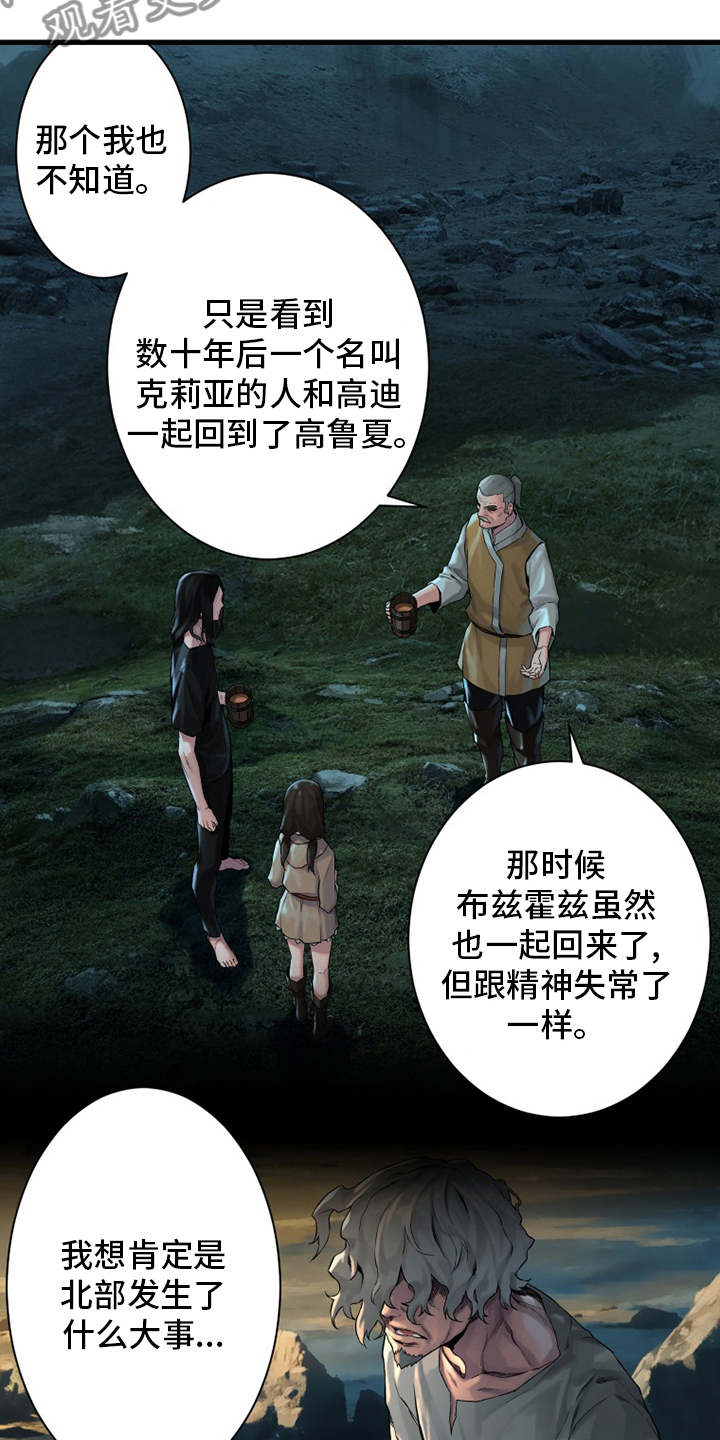 苍溪县漫画,第105章：沉睡大海5图