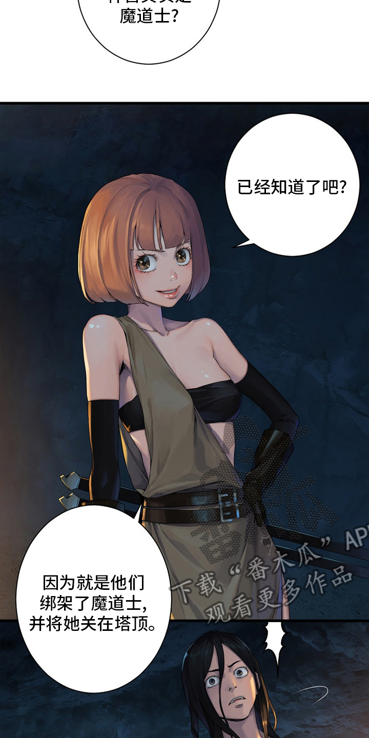 苍兽大人漫画,第133章：还没死2图