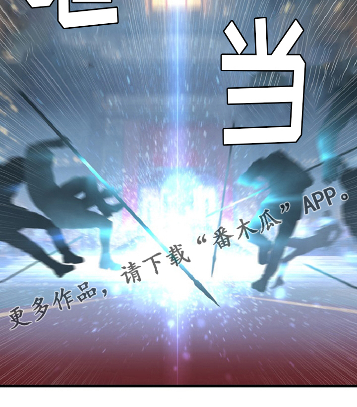 苍兽大人漫画,第174章：拒绝2图