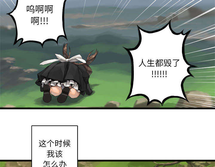 苍兽大人漫画,第19章：又有快递了1图