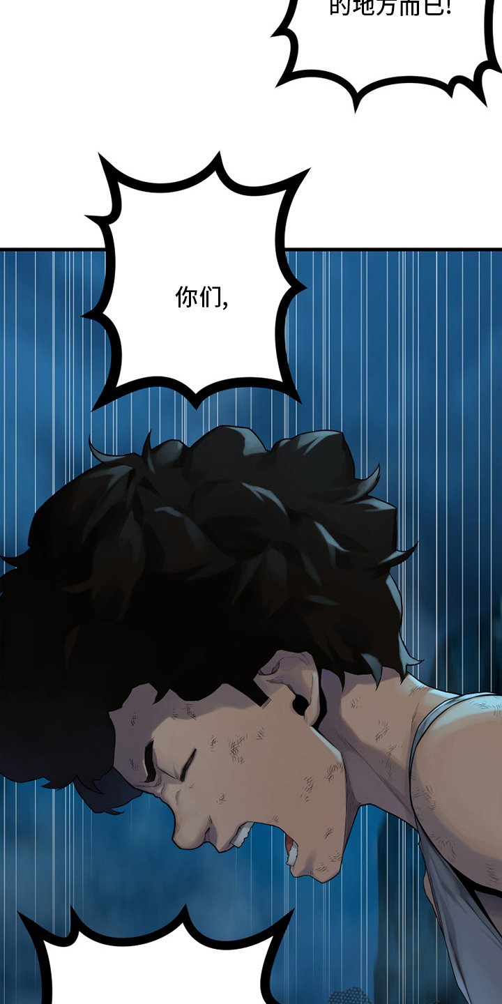 苍术的图片漫画,第136章：当然不可以3图