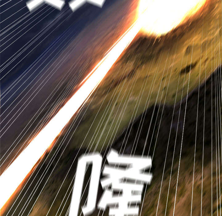 苍兽漫画,第37章：迎面而来的技能2图