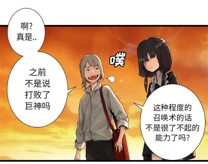 苍溪县漫画,第30章：自暴自弃3图