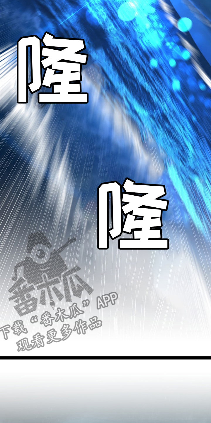 苍兽大人漫画,第95章：生命体2图