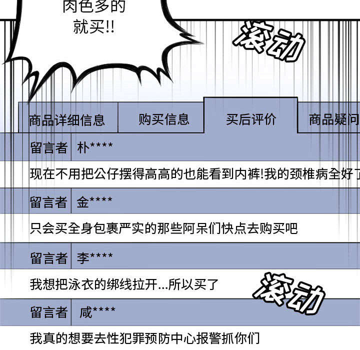 苍兽大人漫画,第15章：简单的幸福1图
