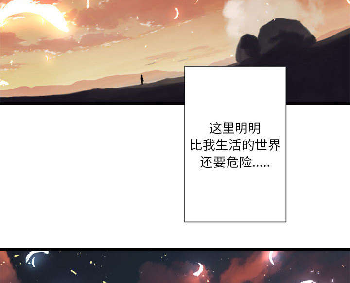 苍狼突击队漫画,第25章：打不过就叫人2图