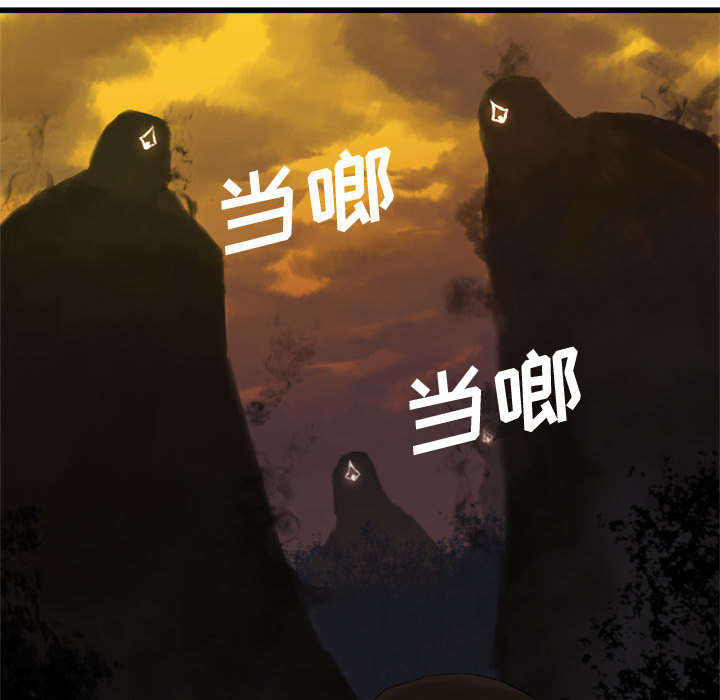 苍兽大人漫画,第9章：再帮我一次2图