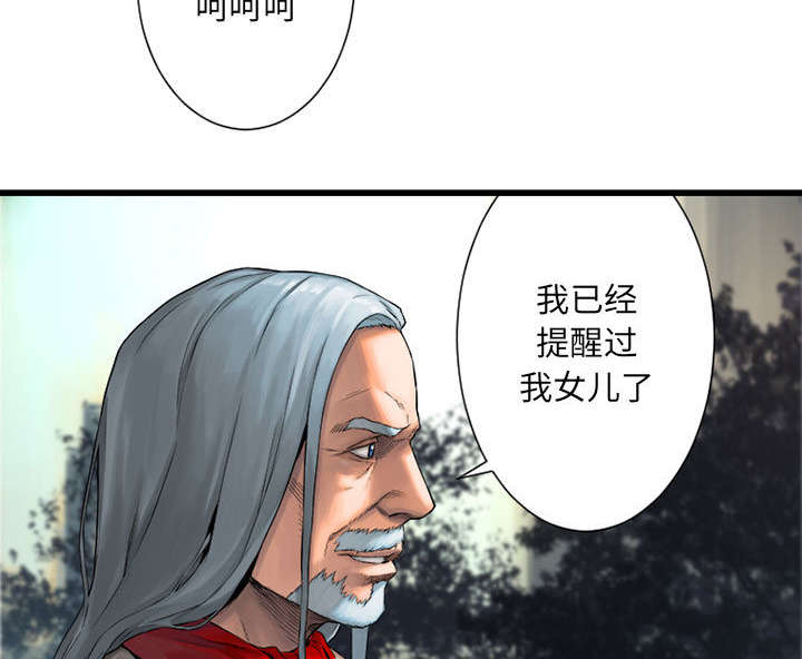 苍耳子泡脚的功效漫画,第47章：阴谋5图