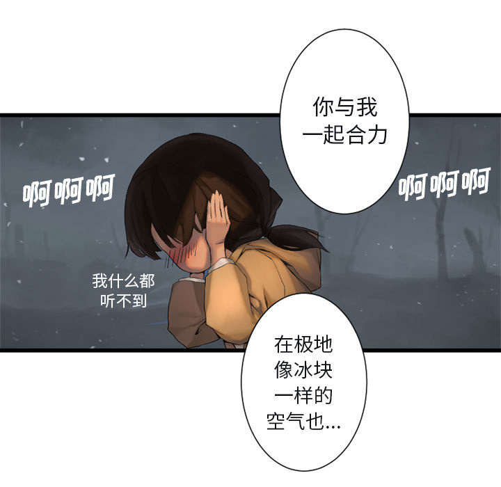 苍溪漫画,第11章：中二技能2图