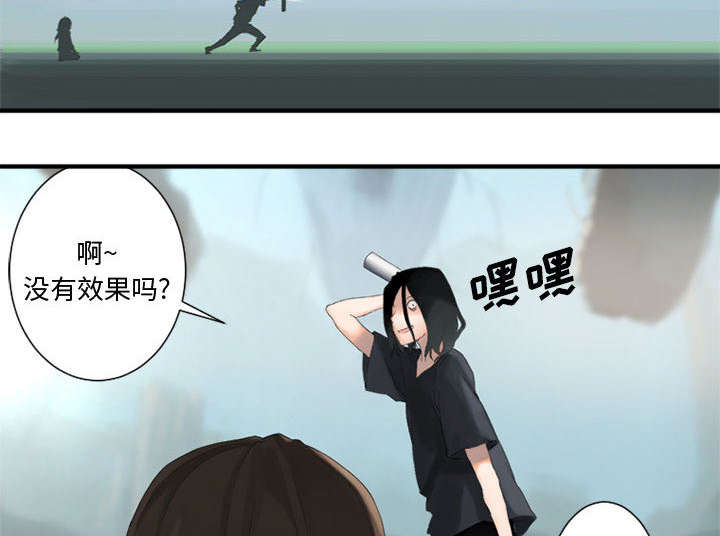 苍狼电视连续剧漫画,第3章：成为了召唤兽1图