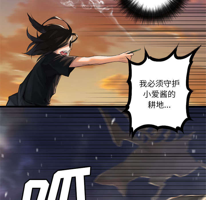 苍天饶过谁上一句怎么说漫画,第26章：临阵思考3图
