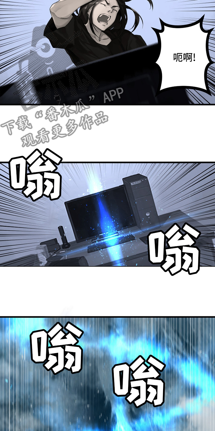 苍兽大人漫画,第143章：情况紧急4图