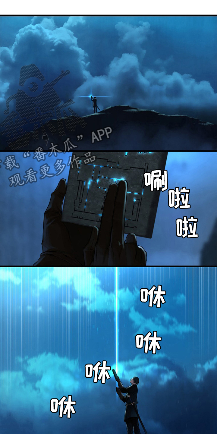 苍狼突击队漫画,第90章：任务2图
