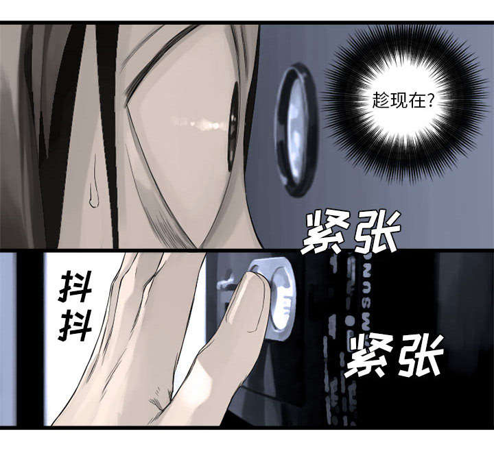 苍兽大人漫画,第19章：又有快递了2图