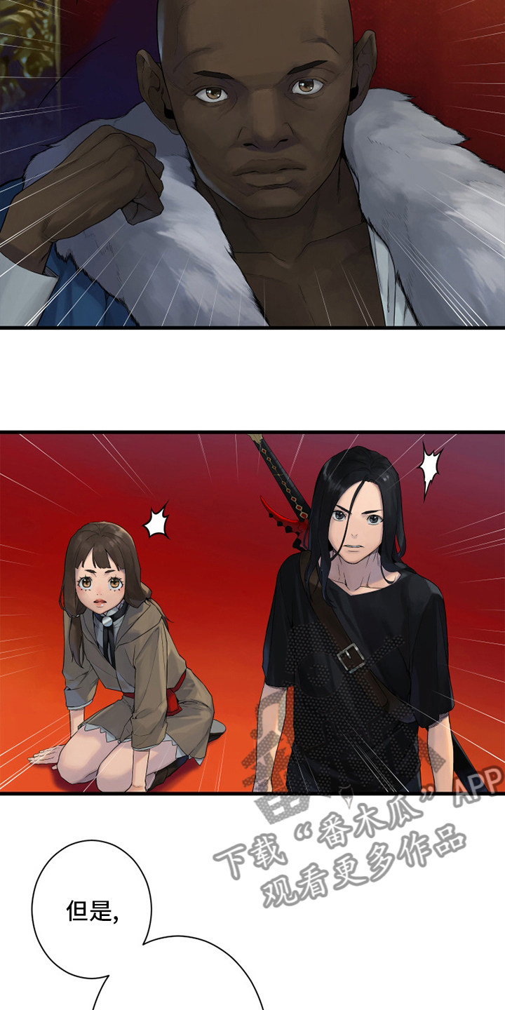 苍兽大人是韩漫吗漫画,第171章：早就知道了5图