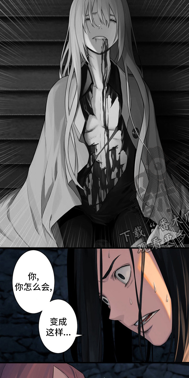 苍兽大人漫画,第88章：伟大5图