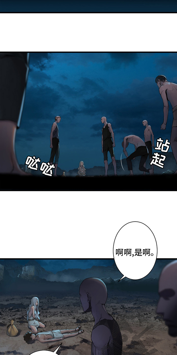 苍天饶过谁上一句怎么说漫画,第129章：食物3图