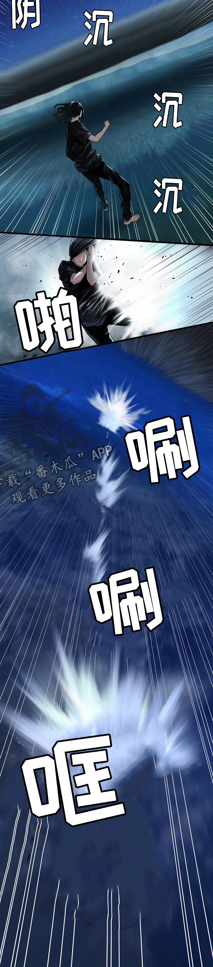 苍兽大人漫画,第66章：奇怪5图