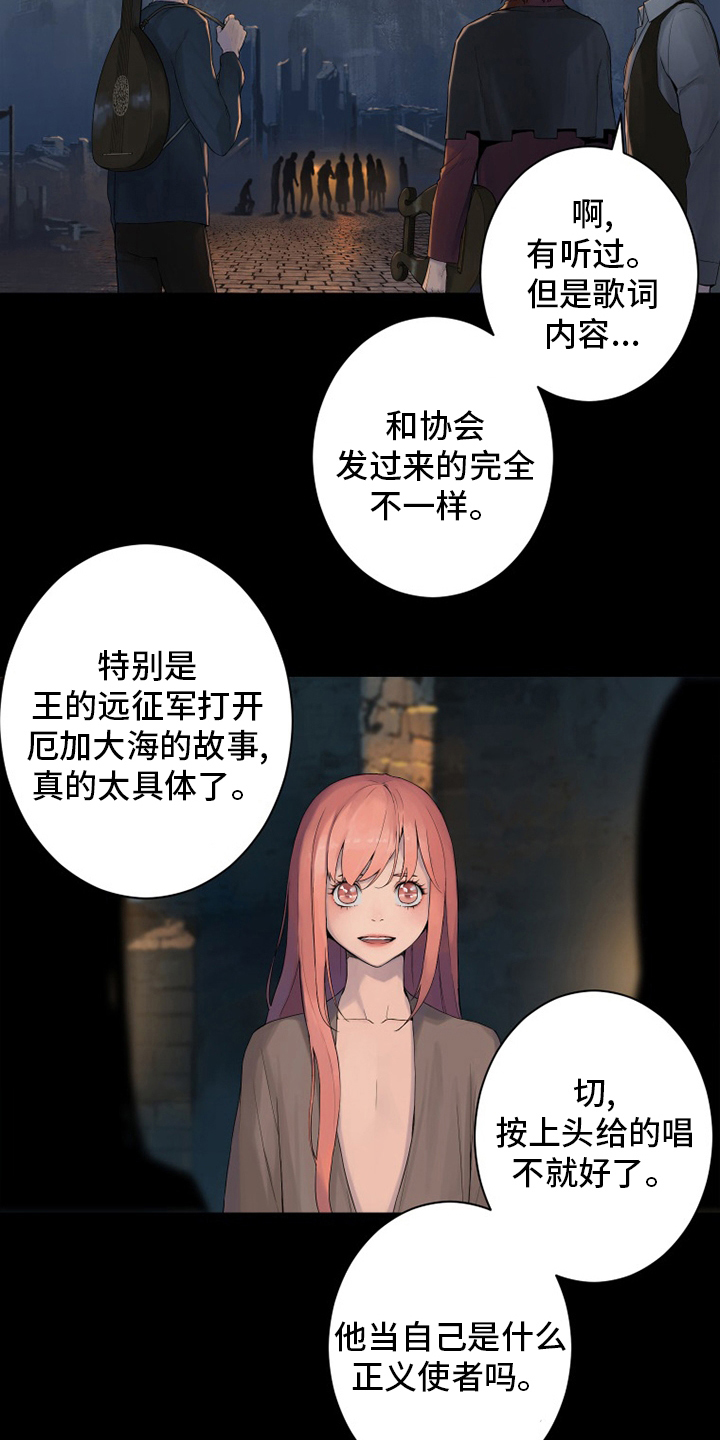 苍兽大人漫画,第168章：集合4图