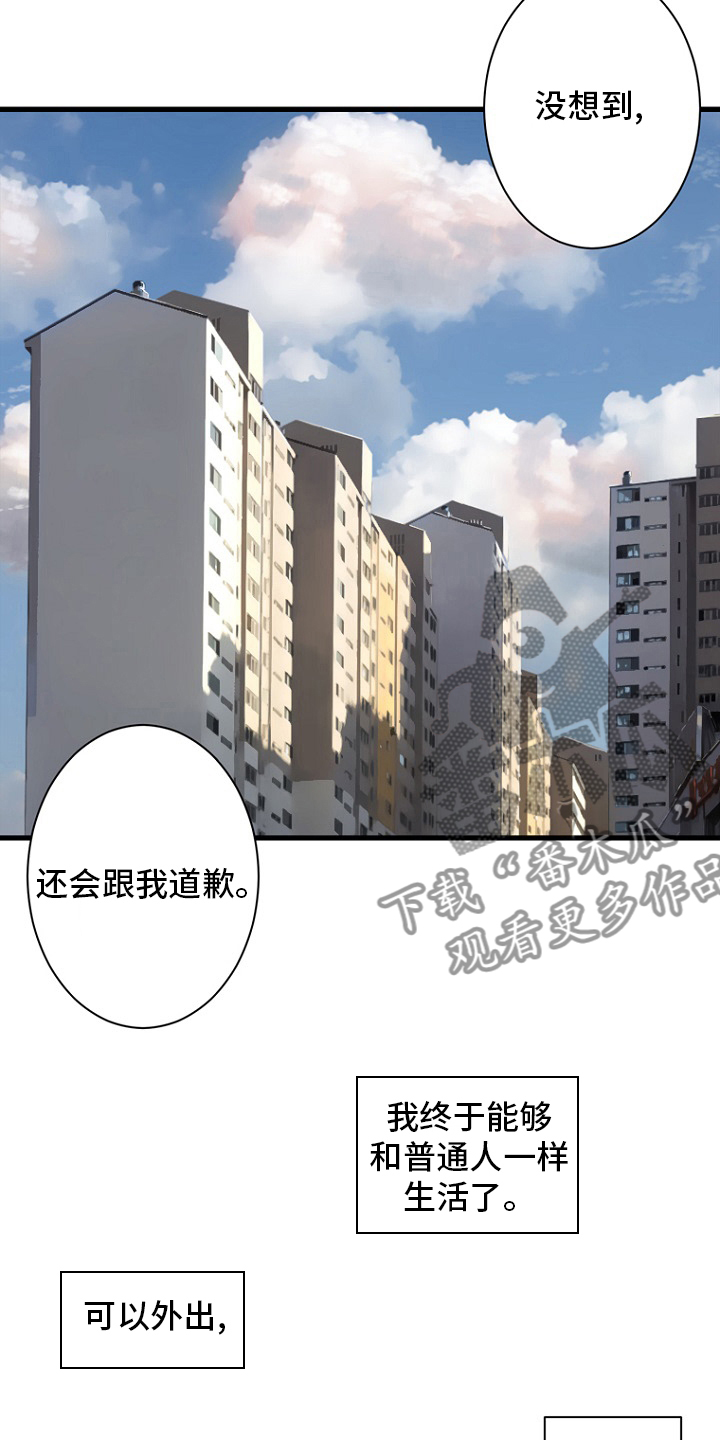 山海经苍兽漫画,第185章：【完结】召唤成功4图