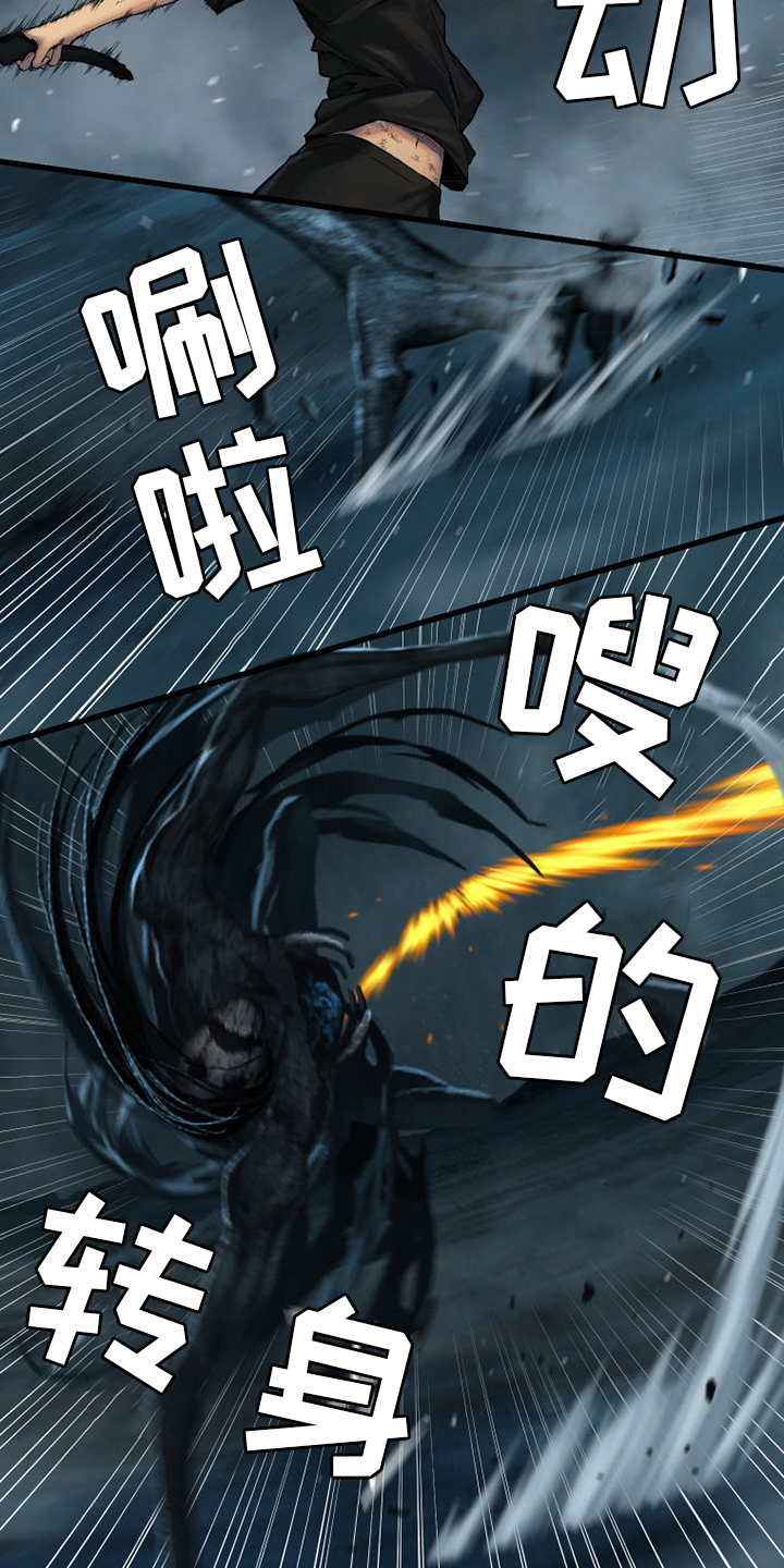 苍兽大人漫画,第97章：还没有结束3图