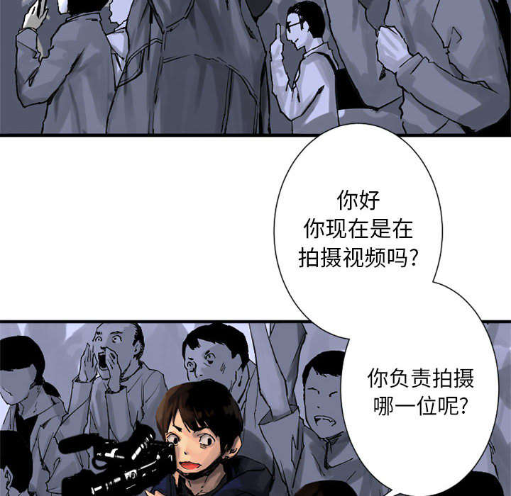 苍兽大人漫画,第1章：人言可畏1图