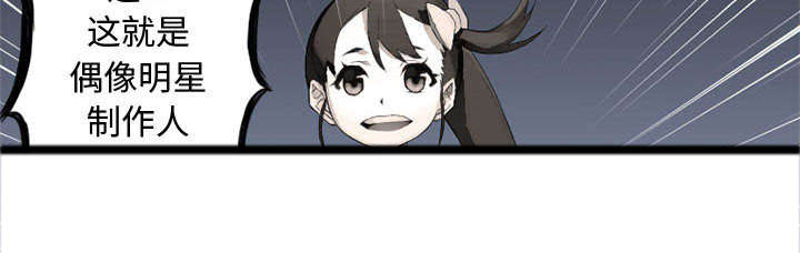 苍兽大人漫画,第18章：成为女佣一员5图