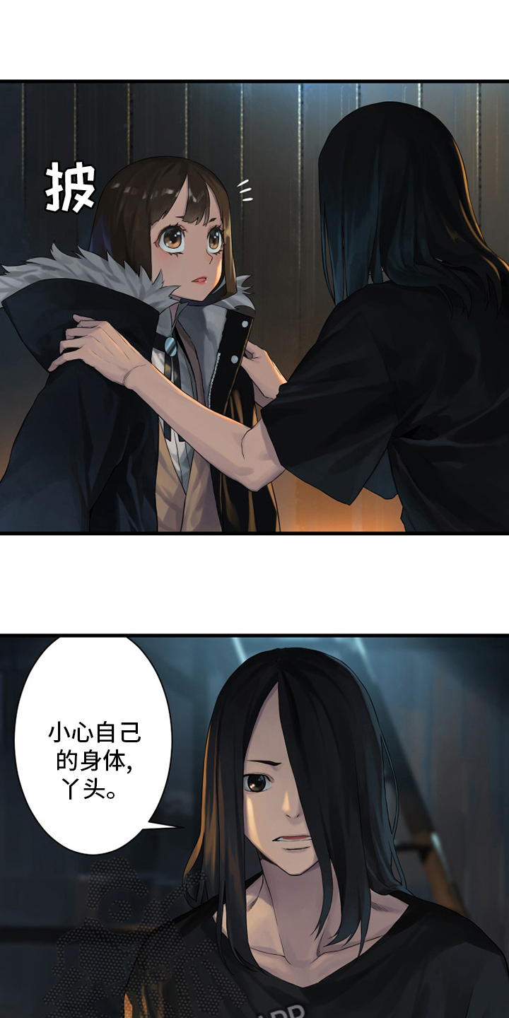 苍兽大陆神秘部落漫画,第104章：艾塔克1图