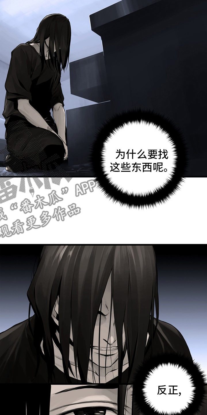 苍兽大人漫画,第84章：大人3图