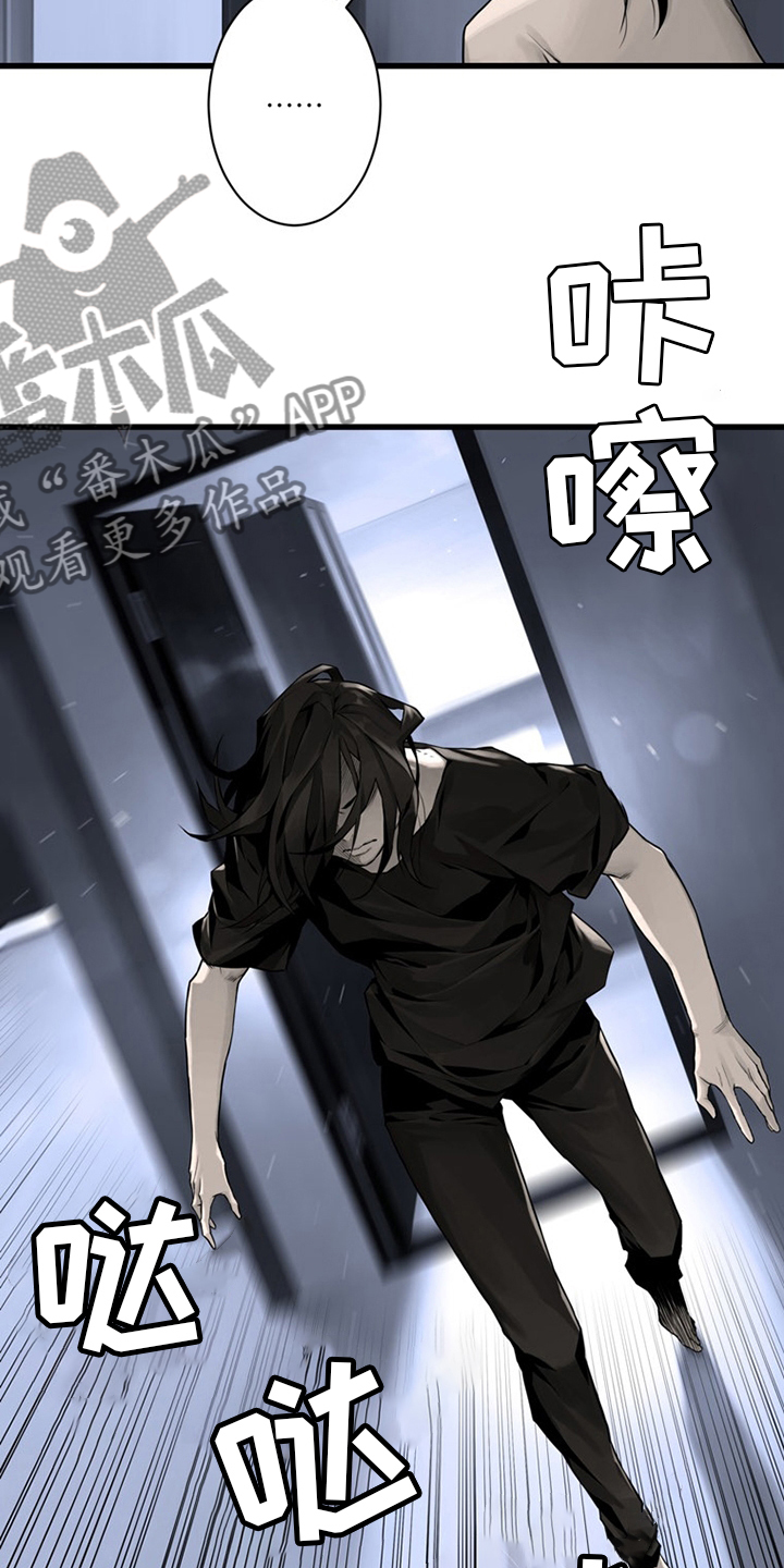 苍兽大人漫画,第84章：大人4图