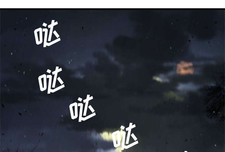 苍兽大人漫画,第11章：中二技能2图