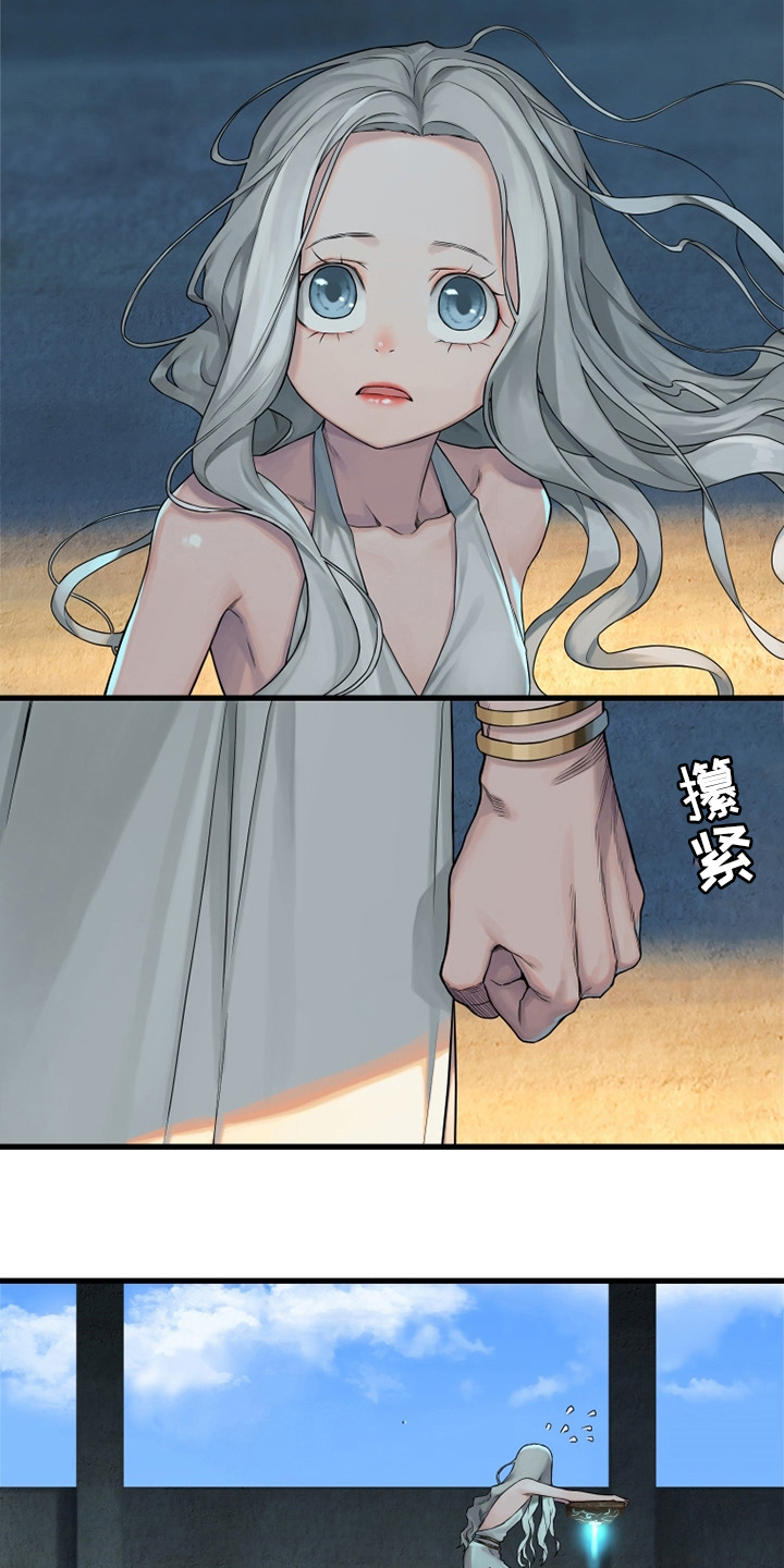 苍兽大人漫画,第115章：走着瞧吧3图