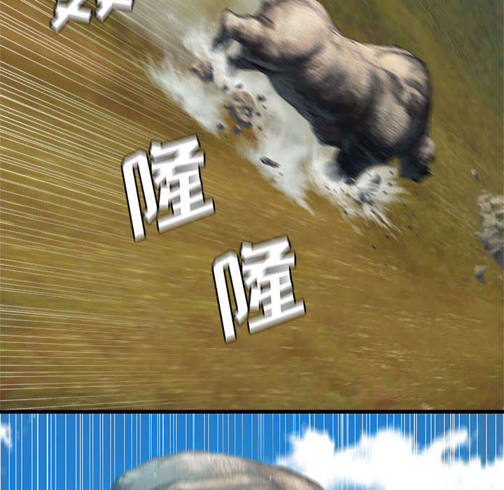 苍兽大人是韩漫吗漫画,第53章：高手3图