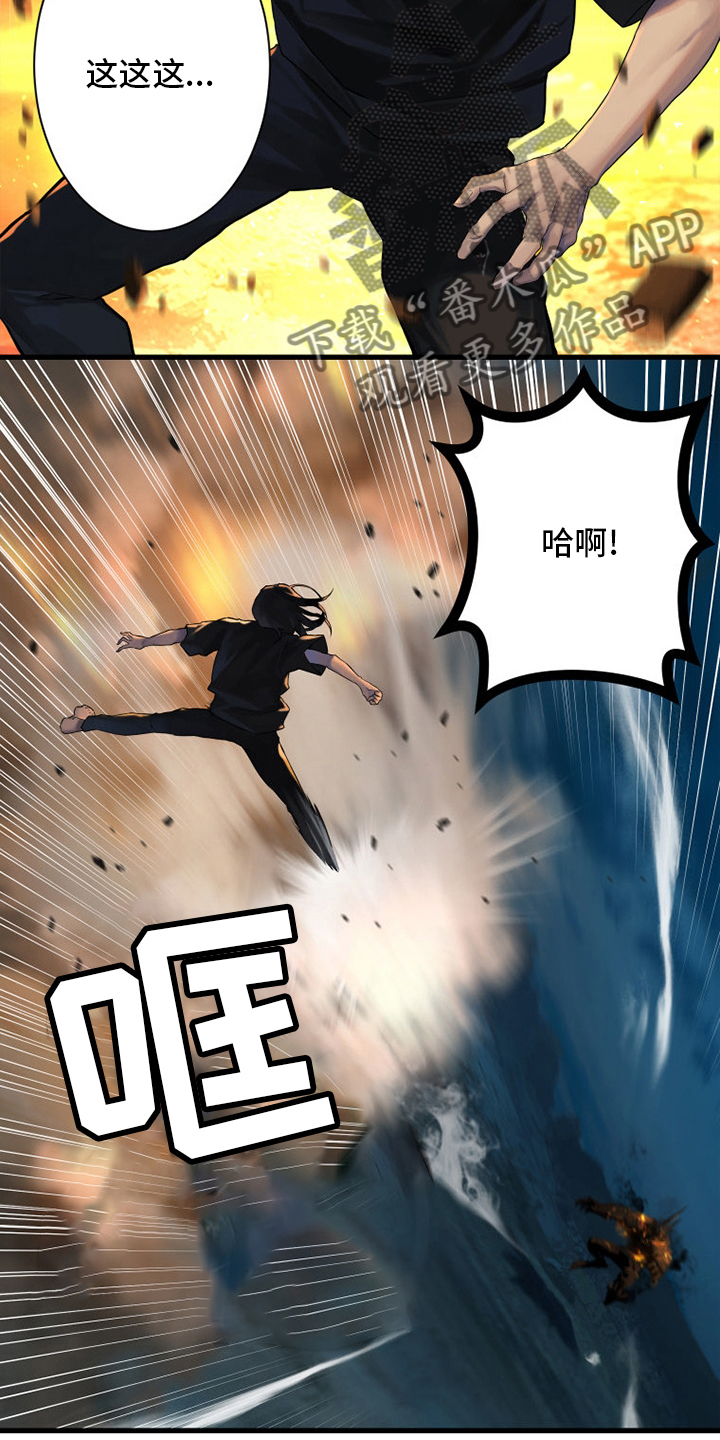 苍狼1集到46集免费看漫画,第142章：致命一击3图