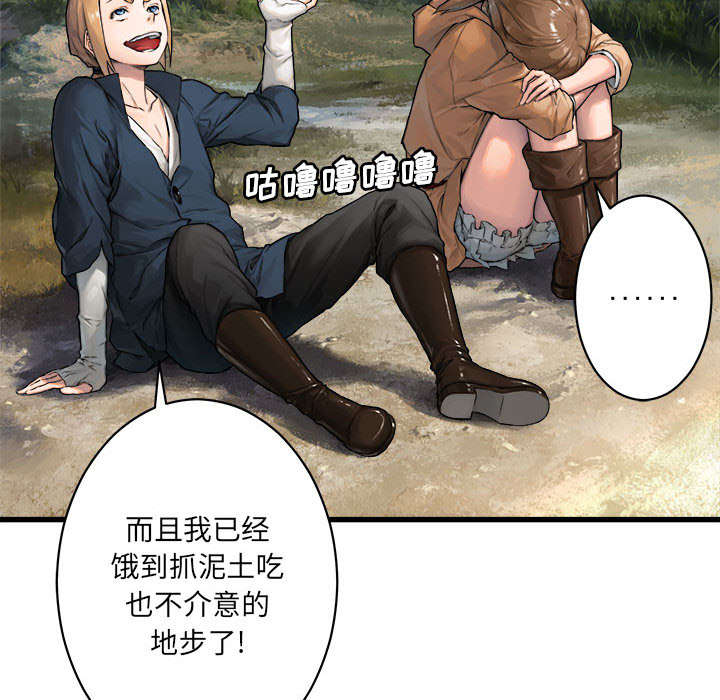 苍兽大人漫画,第52章：渔夫技能点满4图