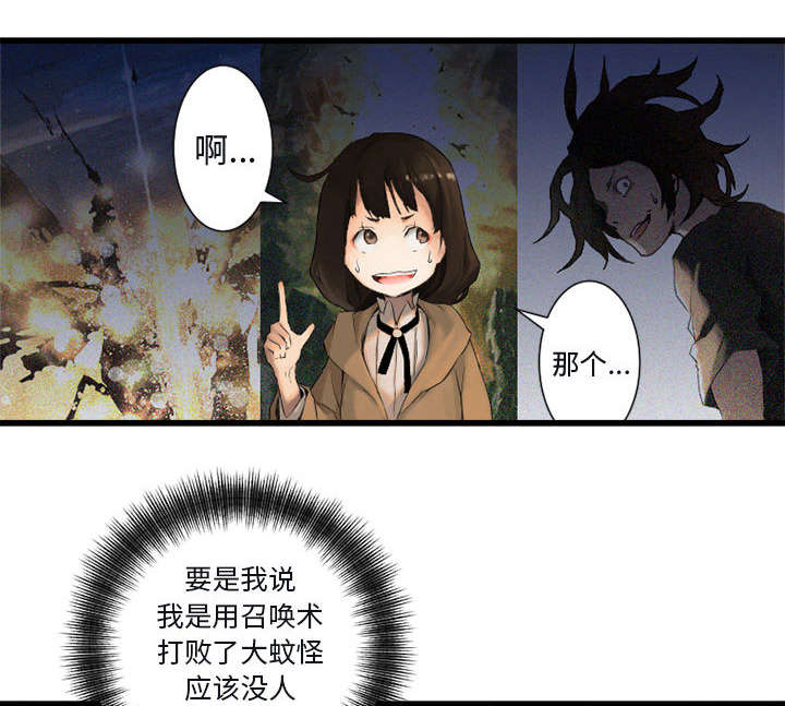 苍耳子泡脚的功效漫画,第7章：山主的传说1图