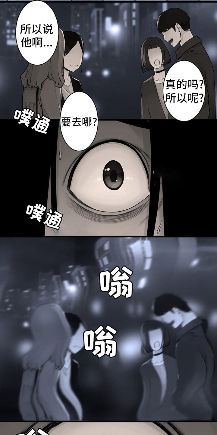 苍兽大人漫画,第86章：消失了3图